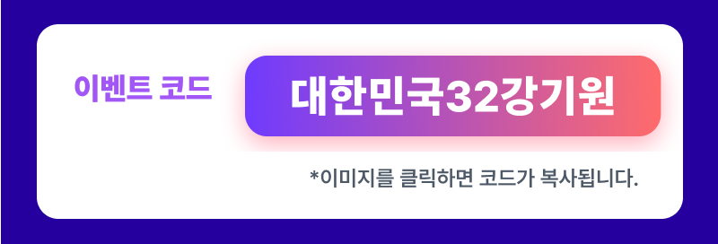 혜택